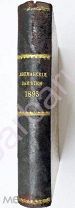 ИМПЕРАТОРСКИЙ ФЛОТ - МОРСКАЯ НАВИГАЦИЯ: Лоцманские заметки за 1893 КОМПЛЕКТ В ПОЛУКОЖАННОМ ПЕРЕПЛЁТЕ