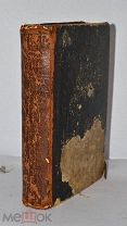 Книга «Беседы и поучения Никанора» т4 1887г (Лот№и615) 3627