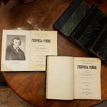 ГЕНРИХ ГЕЙНЕ. Полное собрание сочинений. 6 томов Книга 1904г. С-Петербург, Изд. Маркса. Комплект
