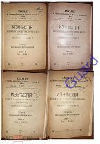 «Известия Киевского Политехнического института», Отдел Инженерно-Механический, 1910г.