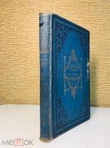«ЗАПИСКИ ОХОТНИКА» 1896г. И.С.Тургенев. 《ЛОТЫ 》.