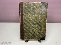 книга полное собрание сочинений Глыба Успенского 1903г