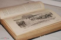 Книга «Механика или учение о движении», автор Розенбоом, перевод с немецкого, 1902 года выпуска