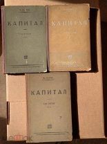 Книга К. Маркс Капитал, том 2, том 3 часть 2 и 3, 1929 - 1930 год