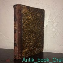 Бэрд Ч. Реформация XVI века в ее отношении к новому мышлению и знанию, 1897г.
