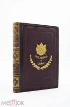 1855 РАРИТЕТ КНЯЗЬ ДЕМИДОВ О КРЫМЕ ГРАВЮРЫ 3 ИЗ КОТОРЫХ РАСКРАШЕНЫ