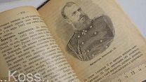 КРАТКАЯ ОТЕЧЕСТВЕННАЯ ИСТОРИЯ ВЪ РАЗСКАЗАХЪ 1912 год Царская Россия. АУКЦИОН.