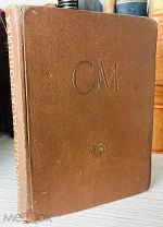 1944 [Гриф снят] Справочник маскировщика