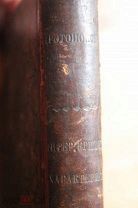 Редкая Книга 1898 год С.-Петербург. Типо-Литография Б. М. Вольфа.
