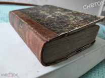 Свод законов Российской империи 1842 уставы государственного благоустройства