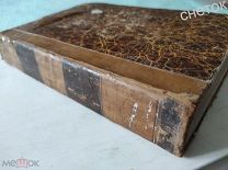 Свод законов Российской империи 1848 год. Уставы счетные