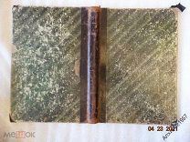 Зернов Руководство описательной анатомии человека ч.1 1906 г.