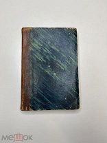 Вече и князь В.И.Сергеевич 1867 (прижизненное издание)