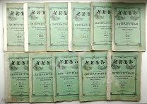 1912 г. Литературные и популярно-научные приложения к журналу НИВА № 1, 3-12 (11 выпусков)