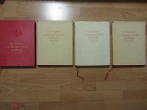 История гражданской войны в СССР. В пяти томах. Тома 1, 3, 4, 5.