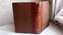 Книга «История человечества». Всемирная история. Г. Гельмонт. 1904г. Том №8. ОРИГИНАЛ.