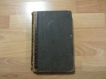 Феер Э. Проф. (Feer E.) Руководство по детским болезням. 1913 год.