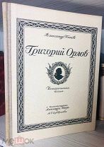 1946 [Тираж 200 экземпляров] ОДНА ИЗ ПРЕКРАСНЫХ И РЕДЧАЙШИХ КНИГ РУССКОЙ ЭМИГРАЦИИ