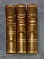 1900г. Маркс.Полный комплект Истории Русской Словесности П.Полевого в отличном состоянии.!