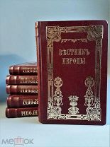 Вестник Европы. январь, май 1915 г (2 тома).