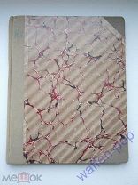 старинная книга альбом с чертежами, черчение, учебная научная литература, Российская Империя