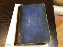 НЕКРАСОВ СТИХОТВОРЕНИЯ, ЧАСТЬ 5,6. ПРИЖИЗНЕНОЕ. 1873 ГОД.