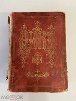 НИВА иллюстрированный журнал 1884г. год 15-ый издание Маркса номера 1-51