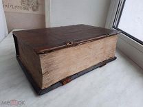 Старинная большая книга «Слово о житии Ефрема Сирина»,1672 год