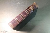 КНИГА. МИРОЗДАНИЕ. М.В.МЕЙЕР. 1909 год. *