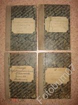 Книги Обиход нотного церковного пения Н.Бахметьева 1869 Подборка 4 шт