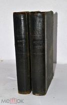 Книга «Великие люди» т1,2,3 1913г (Лот№и921) 3710