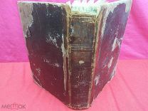 АНТИКВАРНАЯ КНИГА сочинения Лермонтова 1882 год - ЦАРИЗМ
