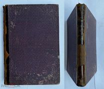 Липперт Ю. История культуры. СПБ. Ф. Павленков, 1907.ЛОТ