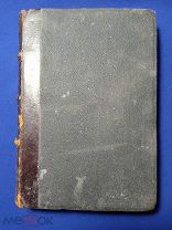 Н.С. Лесков Полное собрание сочинений Т.1-4 1902г.