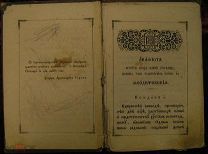 Акафист Богородице и ее иконе Федоровской. В94