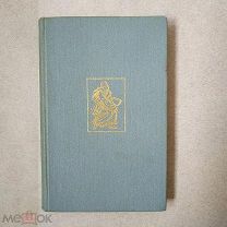 Драсханакертци Иованнес. История Армении. Ереван. - Советакан Грох. 1986г. 400 с. твердый переплет