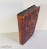 Альфред де Мюссе. Полное собрание стихотворений. 1847 год На французском. Alfred de Musset Экслибрис