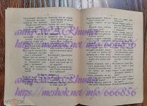 Японский переводчик 1887 год Военно-Учёный комитет Главного штаба