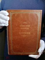 Александр Пушкин. Сочинения