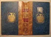 Переплёт (без книжного блока) с экслибрисами графа П.И.Панина, 1780-е гг.