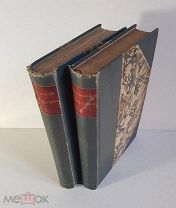 Н.В. Гербель. Полное собрание сочинений В. Шекспира в переводе русских писателей. 2 тома 1899 год