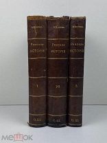 1885-1887гг Моммзен Римская история, Полукожа, типгр. Рихтера, том 1-3,5.!