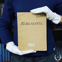 1923 РЕДКОСТЬ АХМАТОВА МАНДЕЛЬШТАМ И ДР Петербург в стихотворениях русских поэтов