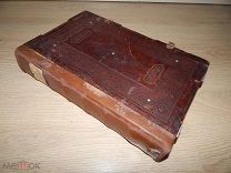 Златоуст. 1909 г.