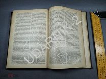 Сочинения Эркмана-Шатриана. 1898 т2. 30/Д1/П5