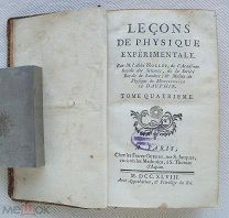 Nollet «Lecons de Physique», Париж, 1748 г.
