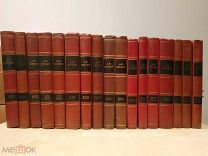 Герцен А. И. Собрание сочинений в 30 томах (34 книги). Без справочного тома.