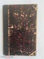 КОНВОЛЮТ 10 РЕДКИХ КНИГ ИЗДАТЕЛЬСТВА ХРОНОС 1912 год