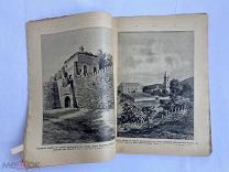 НИВА иллюстрированный журнал литературы, политики и современной жизни. 1901 г№1-52 Годовая подшивка