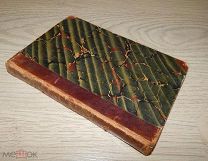 Рифмованная хроника священника Мавриция. 1849 г.